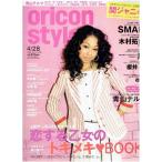 Orrico n стиль 2008/4/28 Aoyama Teruma /.jani-/SMAP/ гроза / Sakurai sho / yuzu 