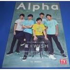 TVガイドアルファ VOL.23 嵐/K