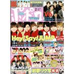  Popolo 2016 год 2 месяц номер шт голова :he Ise i Jump /Kis-My-Ft2/ Johnny's WEST/Sexy Zone/SixTONES/Mr.KING/Prince/V6