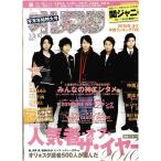  Oris ta2011/1/3-10 гроза /BOOK in BOOK.jani- Live / Nakai Masahiro 