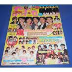  Popolo 2011 год 3 месяц номер гроза /SMAP/.jani-/he Ise i Jump / Yamashita Tomohisa /Kis-My-Ft2