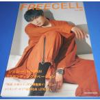 FREECELL Vol.39jesi-(SixTONES) Standing Ovation 