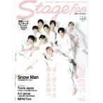 Stagefan stage вентилятор 2020 Vol.12 Snow Man/ дорога ветка ../ Fujiwara длина один ./ Kato sigeaki/ правильный . хорошо ./ маленький остров .& удача книга@ большой .&..../ сосна рисовое поле изначальный futoshi & река остров ...& Nakamura море человек 