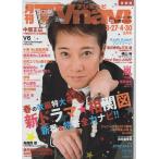  ежемесячный TVnavi 2017 год 5 месяц номер Nakai Masahiro /V6/ Aiba Masaki / Fujiwara дракон .& Tamamori Yuuta / глициния .. звезда & маленький ../ Yokoyama Yuu / маленький каштан .& запад остров превосходящий ./ дерево . документ .& Kamenashi Kazuya & Yamashita Tomohisa 