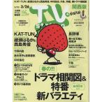 TVstation 2021/3/26 KAT-TUN/ Ayase Haruka &amp; запад остров превосходящий ./ Fujigaya Taisuke &amp; ширина хвост .