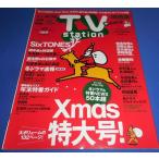 TVstation 2023/12/25 SixTONES/ средний остров . человек &amp; направление .. 2 