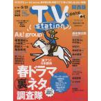 TVstation 2024/5/31 A.! group debut / лес книга@. Taro /WEST./....... нет ..