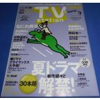 TVstation 2024/6/28 Naniwa мужчина ./ столица книга@ большой .&amp; старый река кото звук / Aiba Masaki &amp;. становится число ./ Watanabe sho futoshi & Nakamura Anne 