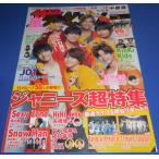  The Television 2020/No.44 Naniwa мужчина ./V6/ гроза /King &amp; Prince/Travis Japan/ Kikuchi способ ./ направление .. 2 × глаз чёрный лотос ×.. промежуток большой .