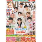 TVLIFE 2024/1/19 Snow Man/ Yamashita Tomohisa / средний остров . человек × высота ..../ дорога ветка ..× доска .. свет человек 