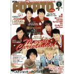 POTATO 2012年1月号 関ジャニ∞/ヘイセイジャンプ/KAT-TUN/NEWS/Kis-My-Ft2/山下智久/Sexy Zone