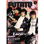 POTATO 2012年2月号 NYC/Sexy Zone/関ジャニ∞/ヘイセイジャンプ/NEWS/A.B.C-Z デビュー/山下智久×知念侑李/Kis-My-Ft2