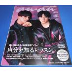 anan Anne Anne No.2238(2021.2.24 номер ) Iwata Gou .× новый рисовое поле подлинный ../THE RAMPAGE/ средний остров . sho / красный .. 2 Machida . futoshi 