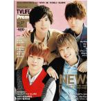 TVLIFE premium 2019/vol.27 NEWS/ гроза /Kis-My-Ft2/ Johnny's WEST/Sexy Zone/A.B.C-Z/King & Prince/ сверху рисовое поле дракон .& -слойный холм большой .