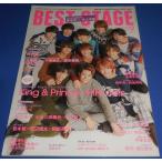 BEST STAGE 2018年12月号 King & Prince & HiHi Jets/A.B.C-Z/岩本照×渡辺翔太×阿部亮平