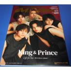 anan Anne Anne No.2339(2023.3.15 номер ) King &amp; Prince gold pli