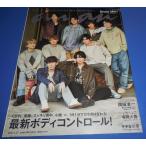 anan Anne Anne No.2234(2021.1.27 номер ) Snow Man 12P специальный выпуск / иметь холм большой ./ flat рука . груша .