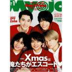 Myojo 2019年1月号 Sexy Zone/King & Prince/ヘイセイジャンプ/HiHi Jets & 東京B少年(美 少年)