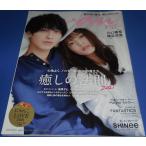 anan Anne Anne No.2254(2021.6.23 номер ) Kawaguchi весна . Yokohama . звезда /SHINee/....LOVE