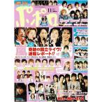  Popolo 2011 год 11 месяц номер шт голова : гроза 13P/he Ise i Jump /.jani-/Kis-My-Ft2/NYC/B.I.Shadow средний остров . человек Kikuchi способ . возвышенность super . сосна . север ./7WEST