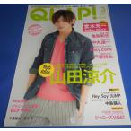 QLAP クラップ 2016年3月号 山田涼介/Mr.King/堂本光一/Sexy Zone/戸塚祥太/ジャニーズWEST