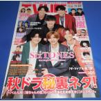TVLIFE 2020/11/27 SixTONES/ гроза полосный . Oono Satoshi × Matsumoto Jun / лес книга@. Taro /.. самец ./he Ise i Jump полосный . иметь холм большой ./Sexy Zone полосный . Sato . выгода 