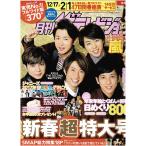  ежемесячный The Television 2017 год 2 месяц номер гроза /KinKi Kids/V6/NEWS/.jani-/he Ise i Jump /Kis-My-Ft2/Sexy Zone/A.B.C-Z/ Johnny's WEST