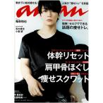 anan Anne Anne No.2090(2018.2.21 номер ) Kamenashi Kazuya (KAT-TUN)/ высота дерево самец ./ маленький ../....