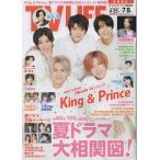 TVLIFE 2022/7/8 King & Prince/櫻井翔/相葉雅紀/大西流星&道枝駿佑/松村沙友理/与田祐希