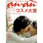 anan Anne Anne No.1946(2015.3.18 номер ). глициния .× соотношение . река ./KAT-TUN 8P