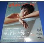 anan Anne Anne No.2247(2021.4.28 номер ) иметь холм большой ./7 MEN samurai /IMPACTors/.tore&amp;.tore