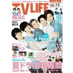TVLIFE 2019/7/5 King & Prince/嵐連載 大野智×相葉雅紀/ヘイセイジャンプ 連載 山田涼介/岡田准一