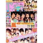  Popolo 2012 год 4 месяц номер гроза впечатление! LOVE жить!/he Ise i Jump /Sexy Zone/Kis-My-Ft2/A.B.C-Z