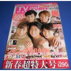  ежемесячный TV гид 2017 год 2 месяц номер гроза /SMAP/Mr.KING/KinKi Kids/V6/ Tackey & крыло /NEWS/.jani-/he Ise i Jump /Kis-My-Ft2/Sexy Zone