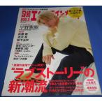  Nikkei enta Tein men to2021 год 9 месяц номер flat . фиолетовый ./ Sato ./.../ Fujigaya Taisuke Tamamori Yuuta / маленький газонная трава способ цветок 
