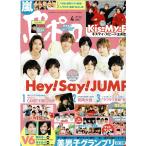  Popolo 2016 год 4 месяц номер шт голова :he Ise i Jump /Kis-My-Ft2/Sexy Zone/ Johnny's WEST/SixTONES/Mr.KING/Prince/NEWS