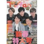  ежемесячный TVfan 2017 год 2 месяц номер гроза /TOKIO/KAT-TUN/he Ise i Jump / дверь .. futoshi ×. рисовое поле . один ×Mr.KING( flat . фиолетовый ..... super futoshi )/Kis-My-Ft2/Snow Man