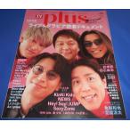 TV гид plus 2024/vol.53.jani-/ скала книга@.× белый камень лен ./ Kamenashi Kazuya ×... futoshi 