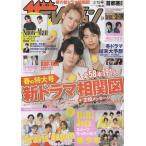  The Television 2021/No.12 KAT-TUN/ глаз чёрный лотос ×la шерсть /Travis Japan/ отходит место ..