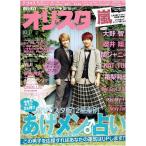  Oris ta2011/10/17tego форель Tegoshi Yuuya больше рисовое поле ../ гроза / Oono Satoshi /.jani-/he Ise i Jump /Sexy Zone