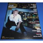 TVLIFE premium 2019/vol.29 Tegoshi Yuuya / Yokohama . звезда / Kimura Takuya / север гора . свет / Nogizaka 46