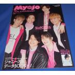Myojo 2022年5月号 SixTO