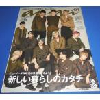 anan Anne Anne No.2214(2020.9.2 номер ) JO1/Creepy Nuts/Da-iCE/ старый город ..