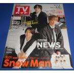 TV гид 2023/3/17 NEWS/Snow Man/ Naniwa мужчина ./King &amp; Prince