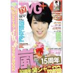 TV гид plus 2014/vol.15 Sakurai sho / гроза /.jani-/he Ise i Jump / Tamamori Yuuta / глициния .. звезда / Kikuchi способ ./ север гора . свет /Kis-My-Ft2