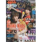  The Television 2020/No.33...&amp; Inoue ../ Watanabe sho futoshi &amp;.. промежуток большой ./ Sato . выгода × Kikuchi способ ./ супер Special внезапный / прекрасный подросток /Lil....