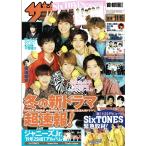  The Television 2019/No.46 Naniwa мужчина ./SixTONES/Snow Man полосный . скала книга@.× Watanabe sho futoshi ×.. промежуток большой ./Travis Japan/ маленький ..×la шерсть / удача книга@ большой .
