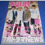 TVLIFE 2015/6/5 NEWS/ Aiba Masaki &amp; Matsumoto Jun / Ookura Tadayoshi &amp; Murakami Shingo / средний остров . человек &amp; Kikuchi способ .