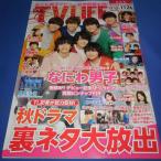 TVLIFE 2021/11/26 Naniwa мужчина ./A.B.C-Z/ Sakurai sho / рисовое поле средний .. реальный / Murakami Shingo / Fujigaya Taisuke / сосна ....