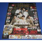 TV гид PLUS 2021 VOL.43 Kis-My-Ft2/KAT-TUN/ flat . фиолетовый ./.../. super futoshi /jesi-/Snow Man/la шерсть 